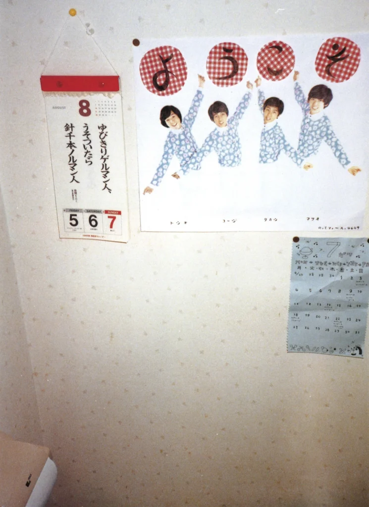 Seventeen Girl Days, 1995
